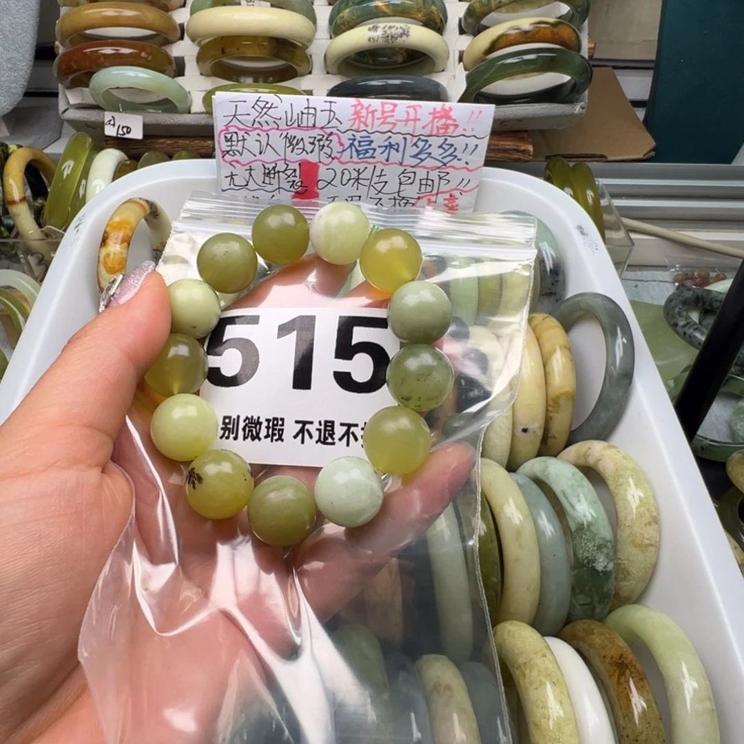 贝***2蛇纹石玉未镶嵌手镯515