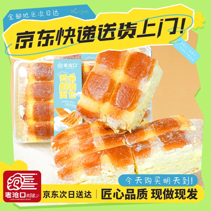 【停用】云朵面包早餐蛋糕整箱