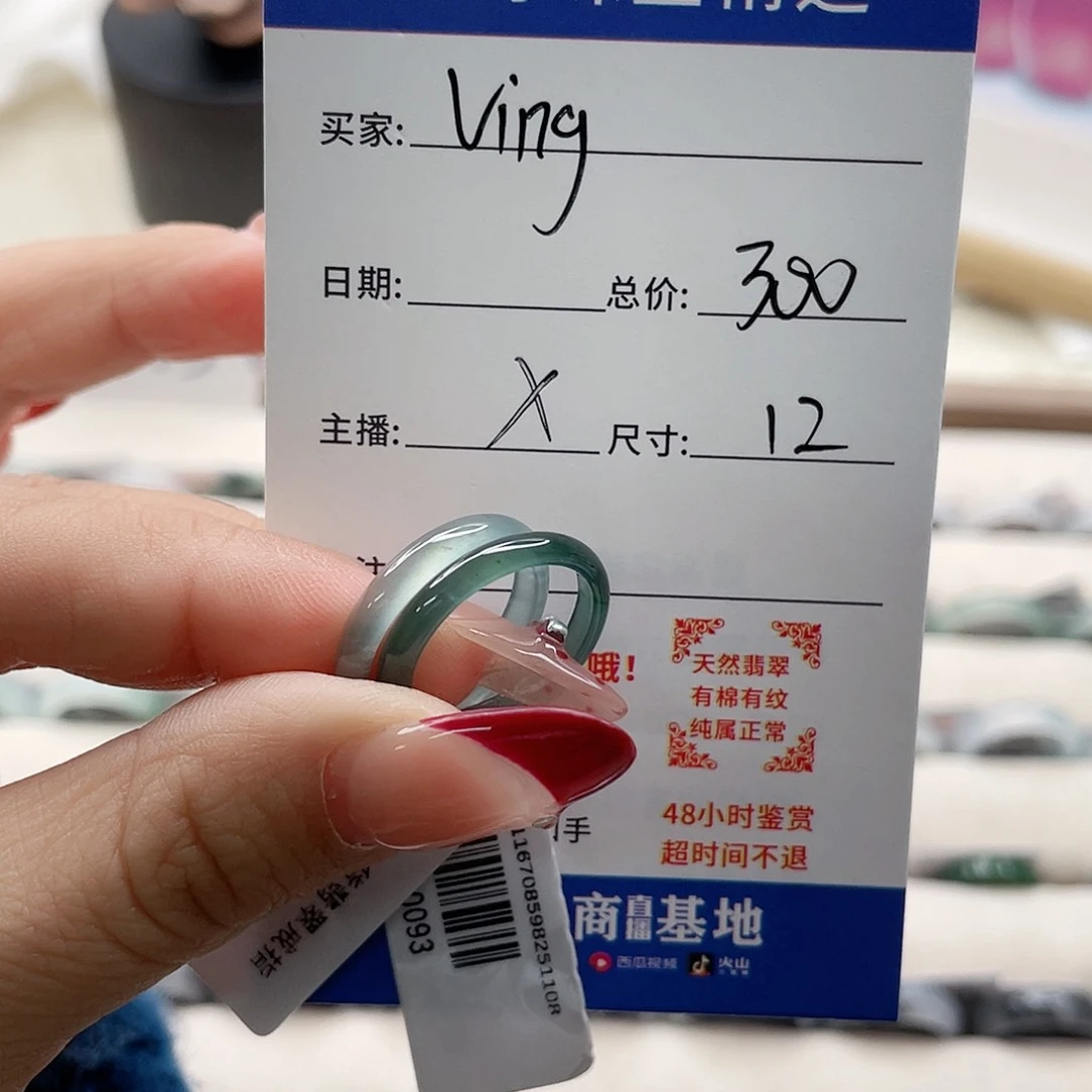 翡翠戒指未镶嵌v**gfv ncv n