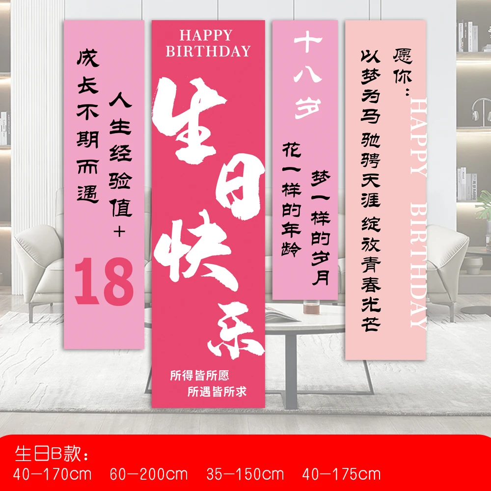 18女士男士职场生日条幅布置场景背景墙装饰道具氛围装饰家用全套