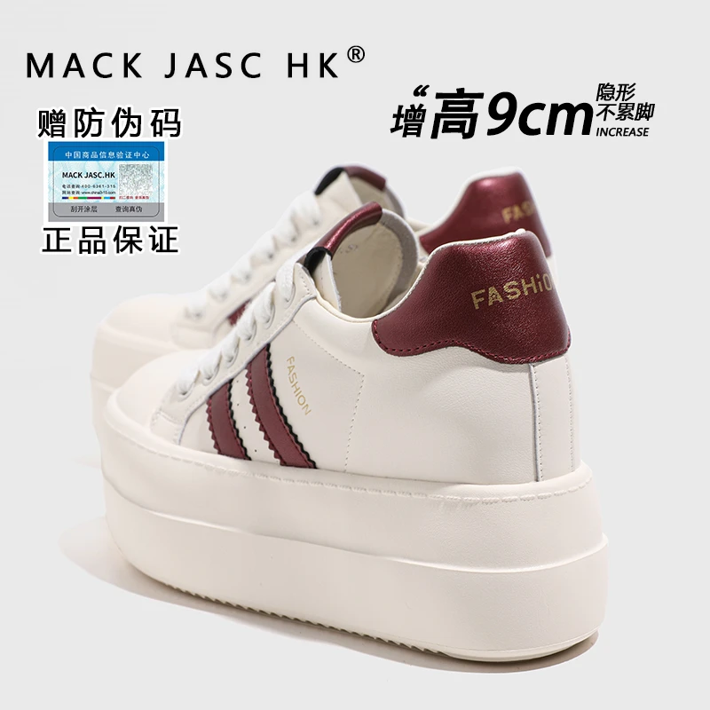 【施施福利】香港内增高9CM小白鞋女春季新款时尚休闲运动鞋835-5