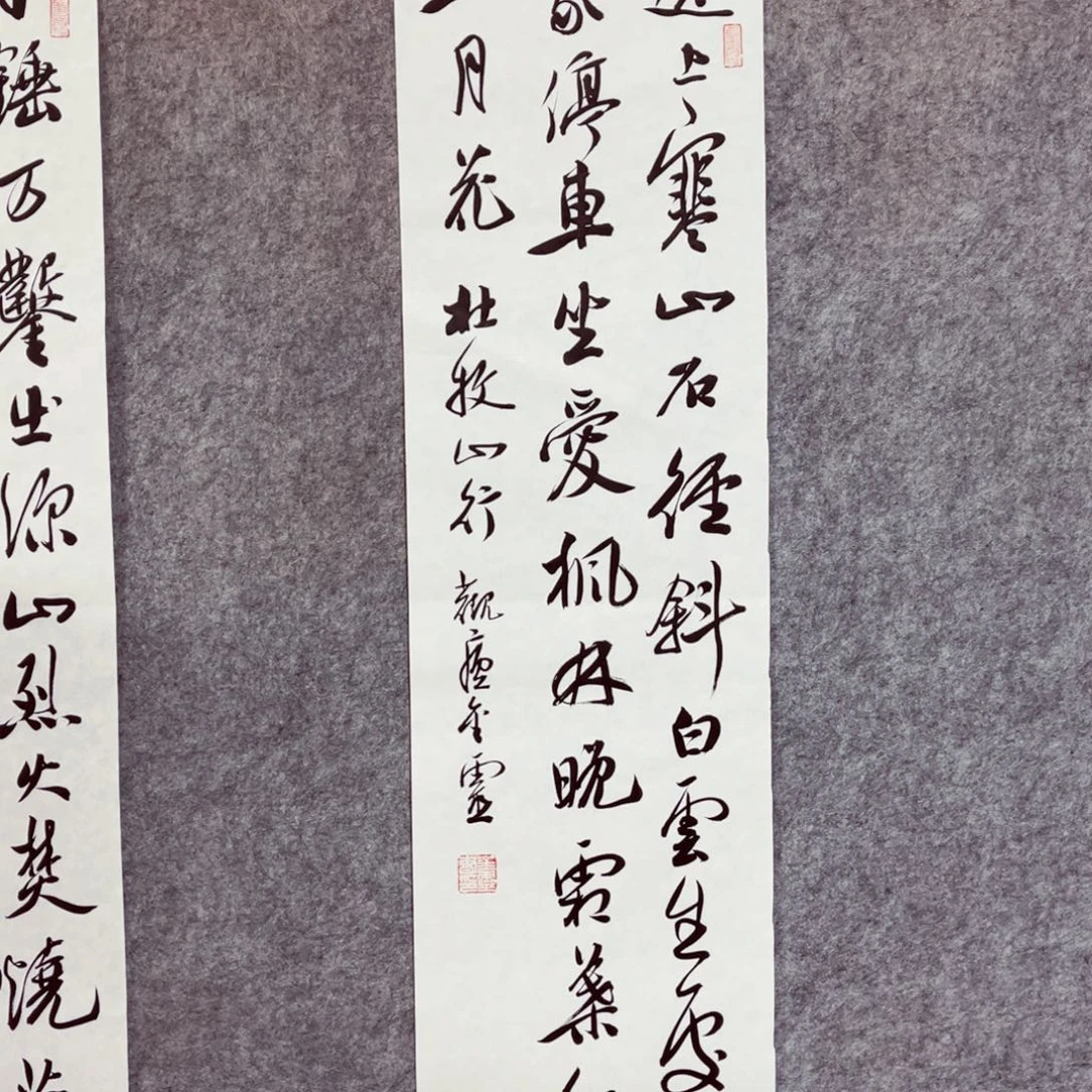 书法书法作品王金灵90*23