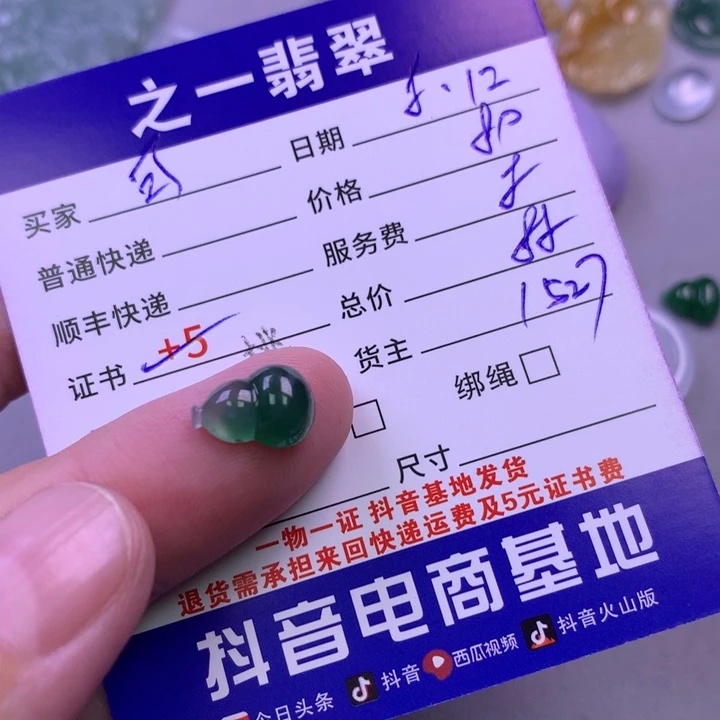 翡翠未镶嵌颈饰可*