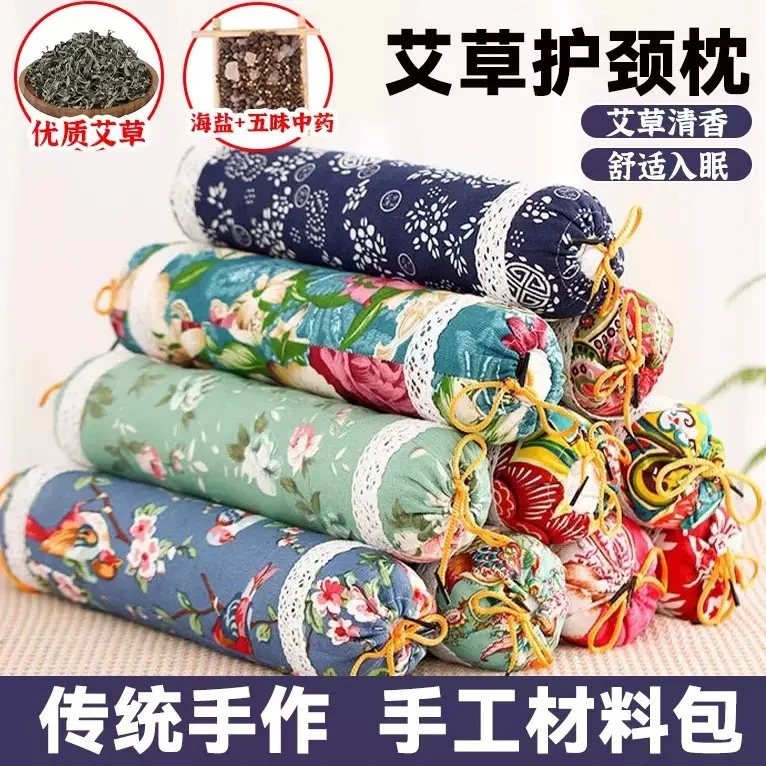 棉布艾草颈椎枕圆柱枕糖果枕艾灸护颈艾草枕家用颈椎枕头枕芯