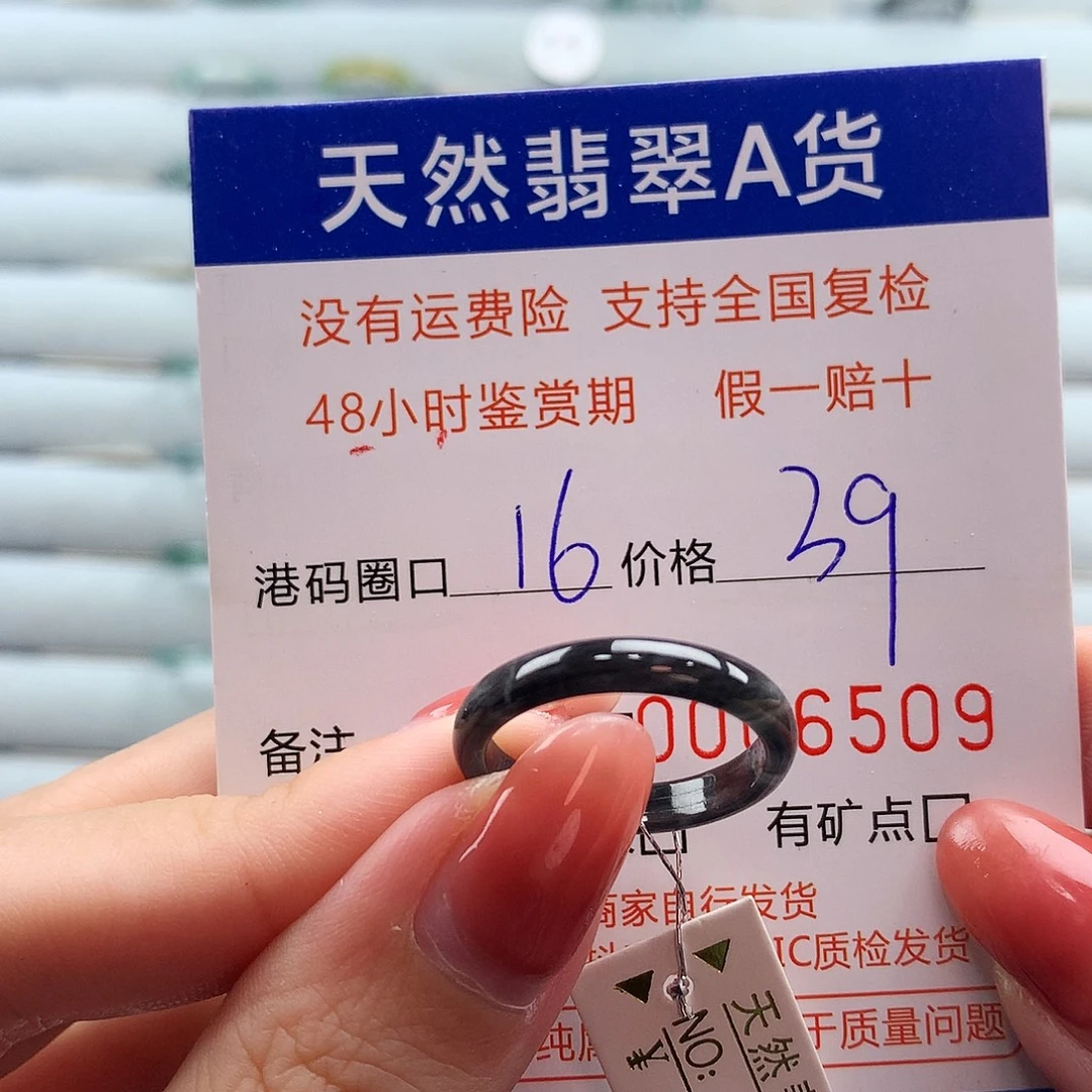 翡翠未镶嵌戒指翡翠