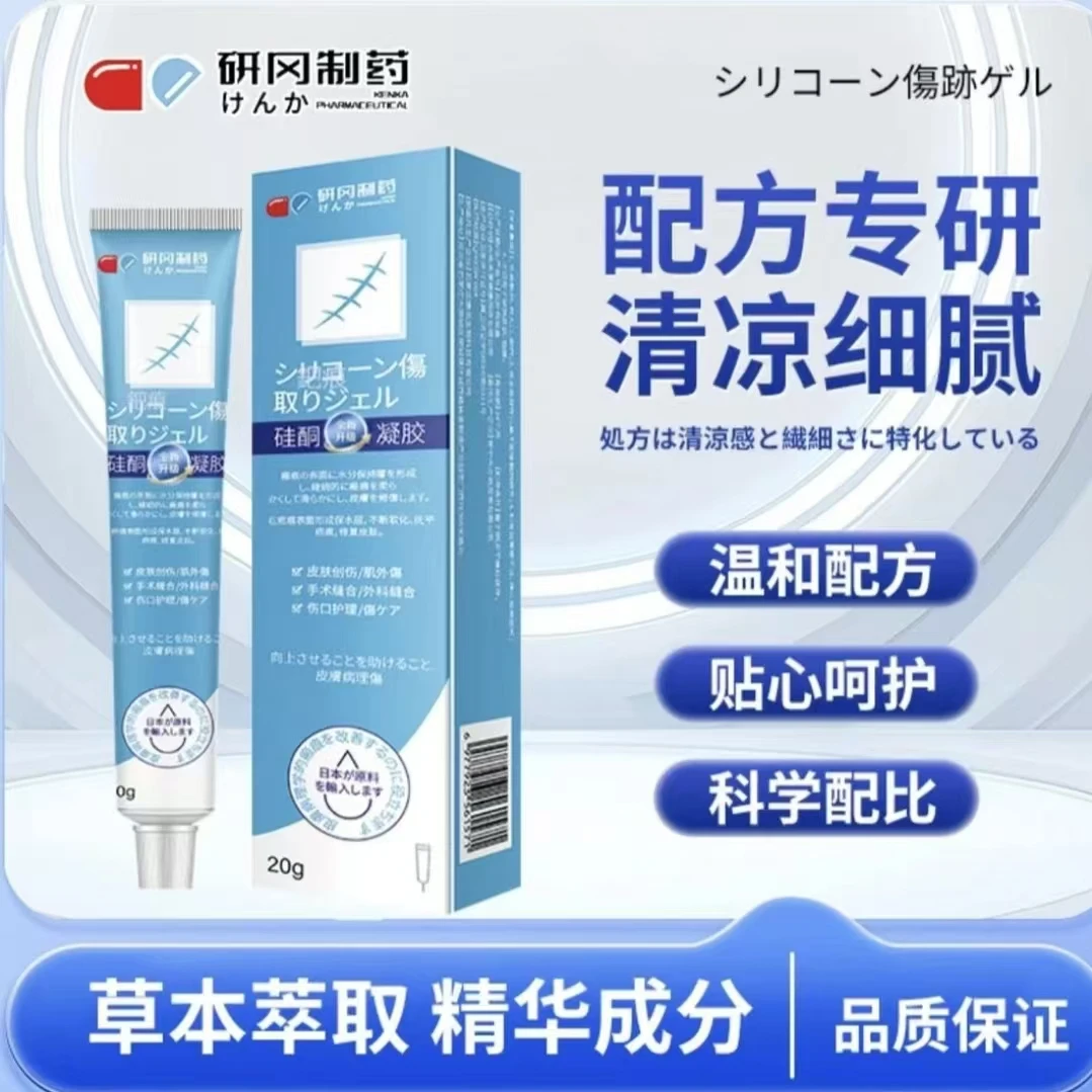 拍一发三【研冈制药】リペアペースト紦克膏植物萃取适用广泛 CS-5