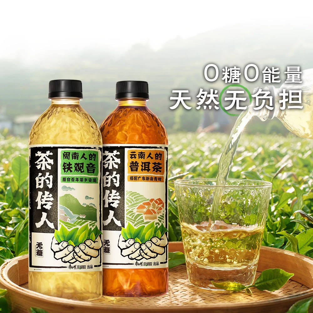 【整箱】茶的传人无糖330ml*12瓶铁观音青柑普洱凤凰单丛茶饮料夏日