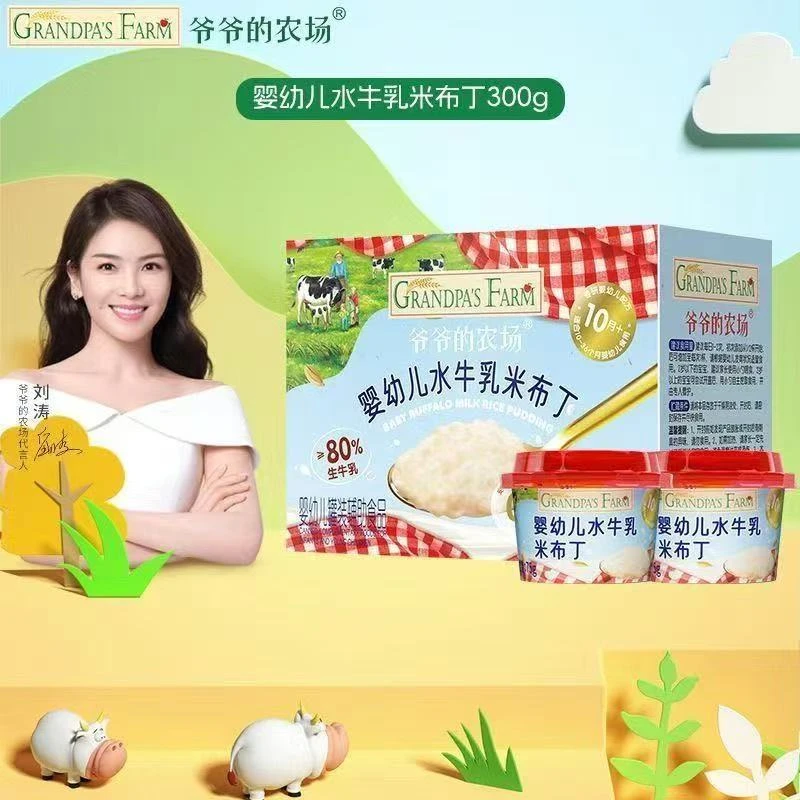 【2盒】爷爷的农场水牛乳米布丁
