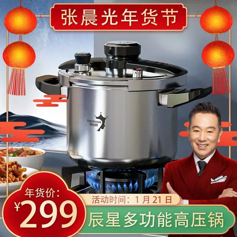 【光哥专属】帝伯朗辰星厨房压力锅6L   全炉灶通用