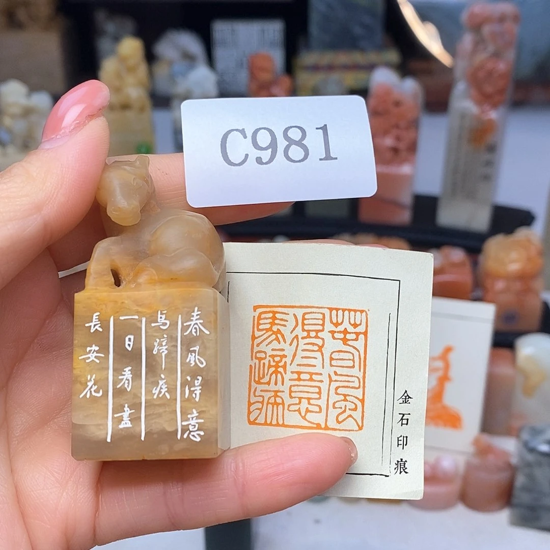 老挝石2.5x2.5 成品书画闲章