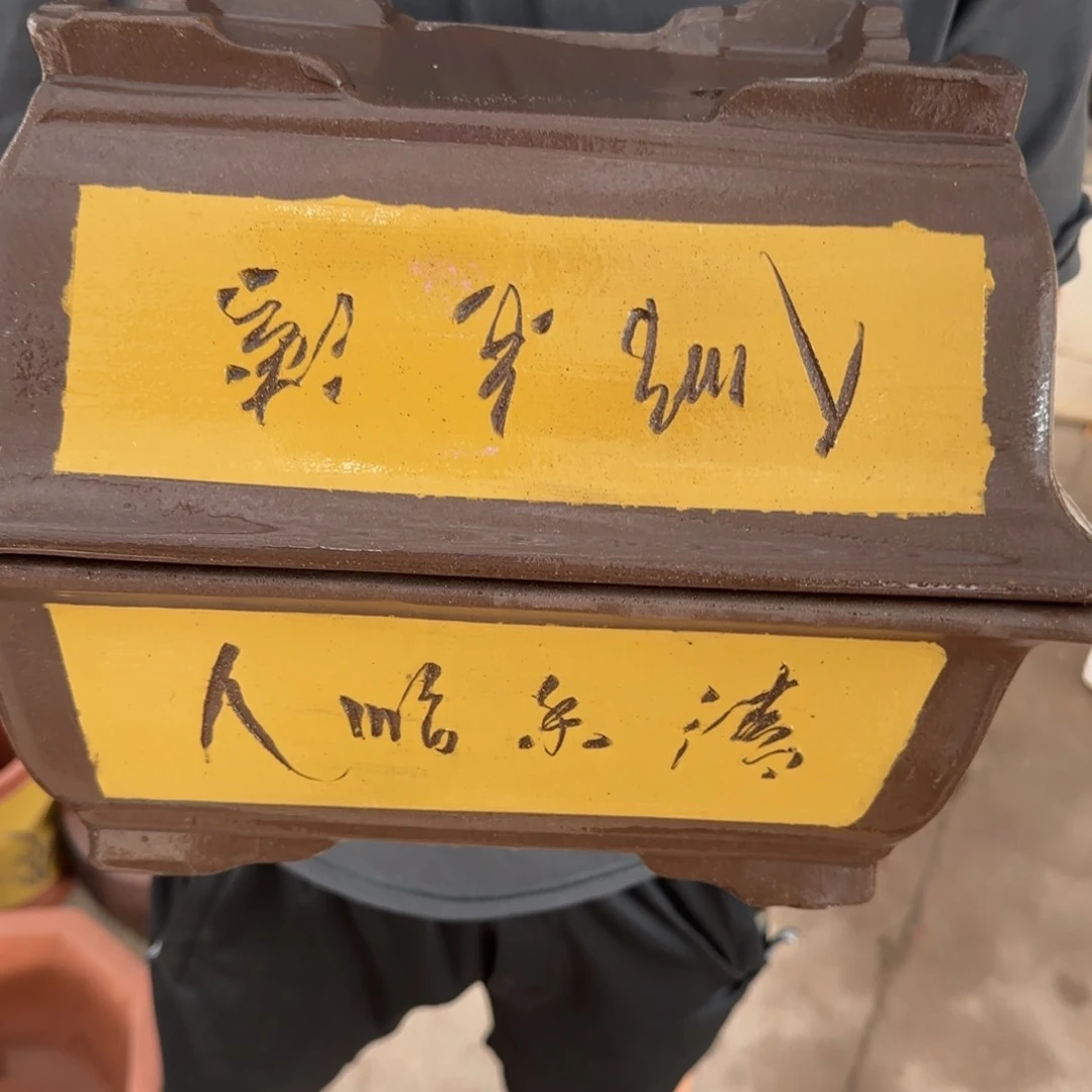 紫砂花盆口径26.18.10口径