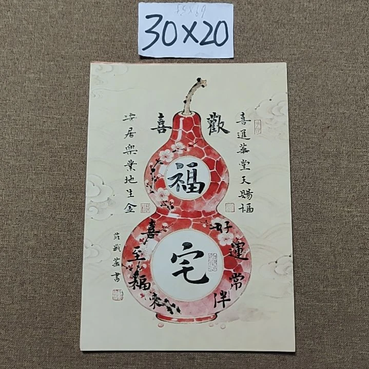 书法庄庄盛华书法作品