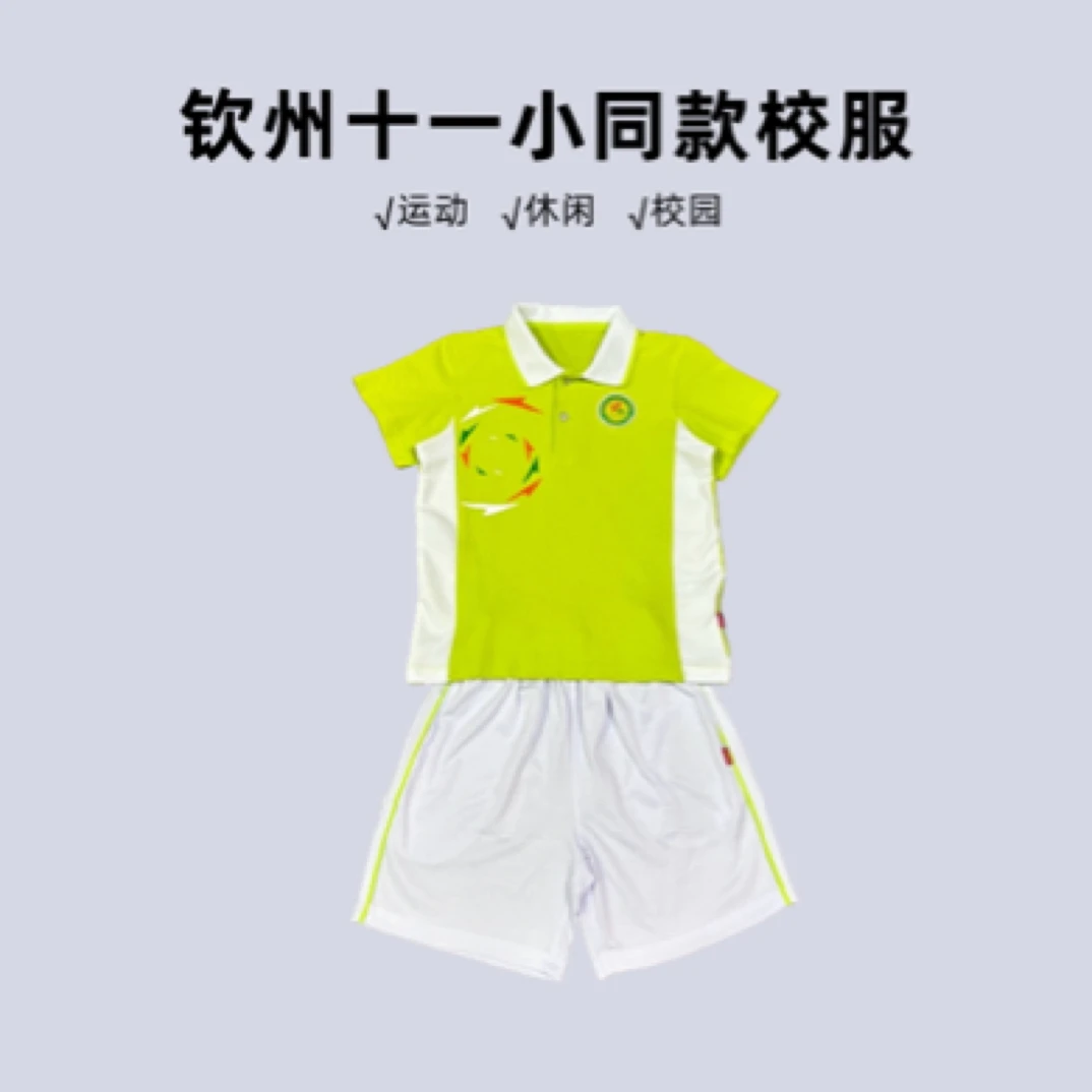 钦州十一小同款校服小学生夏季运动短袖套装男女款礼服套装舒适