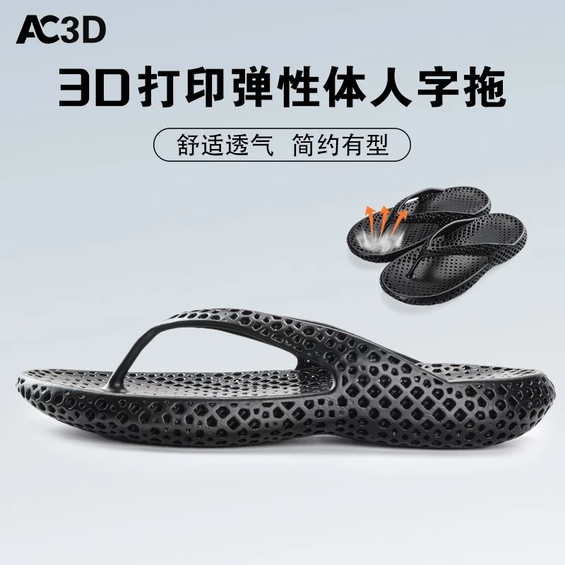 3D打印人字拖男女士秋冬室内室外2025新款高端防滑防臭夹脚凉拖鞋