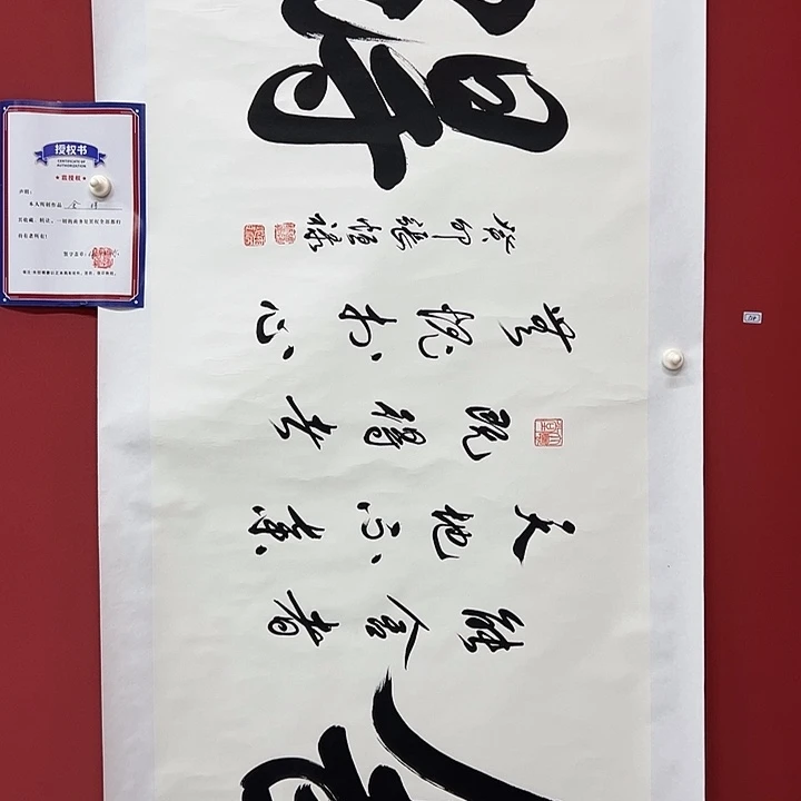 书法手绘书法字画124