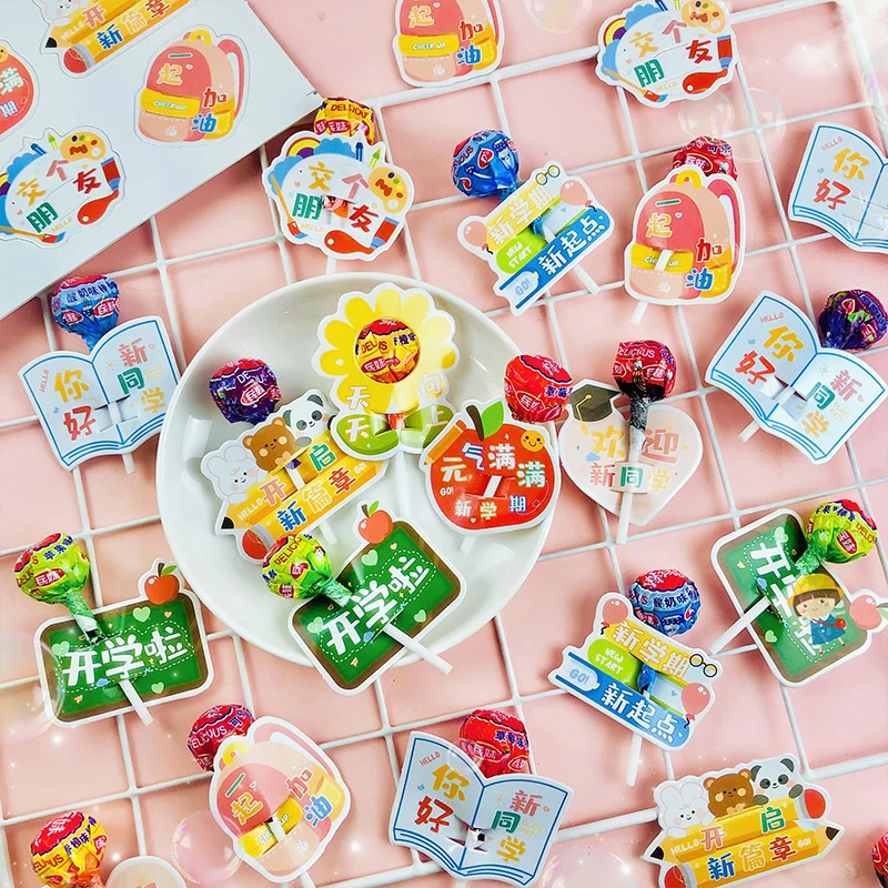 开学礼物棒棒糖装饰插卡幼儿园学校开学仪式感装扮布置小朋友礼品