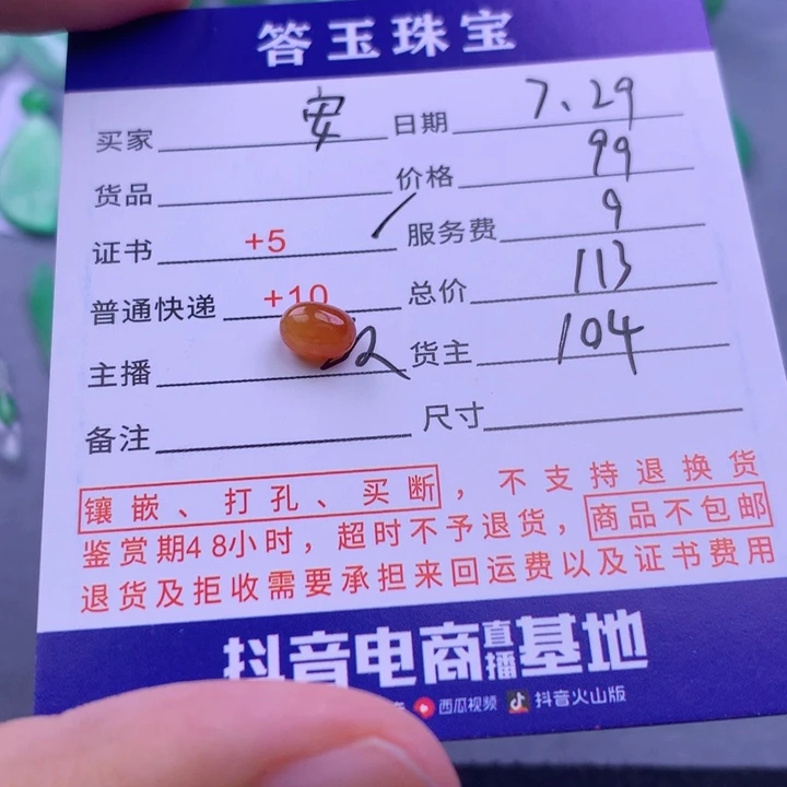 翡翠未镶嵌颈饰@***