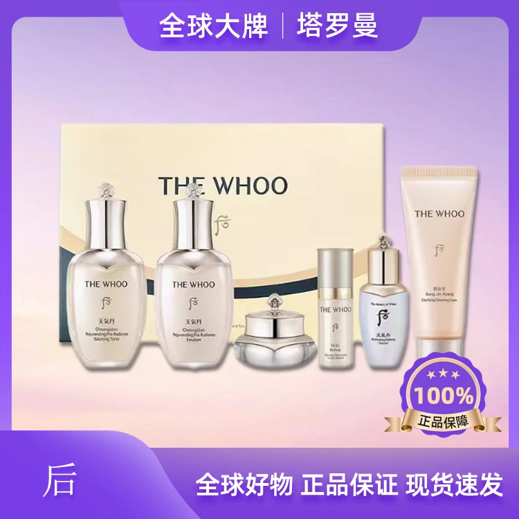 WHOO/后天气丹光耀焕活紧颜系列6件套 185ml小美盒中小样保湿F