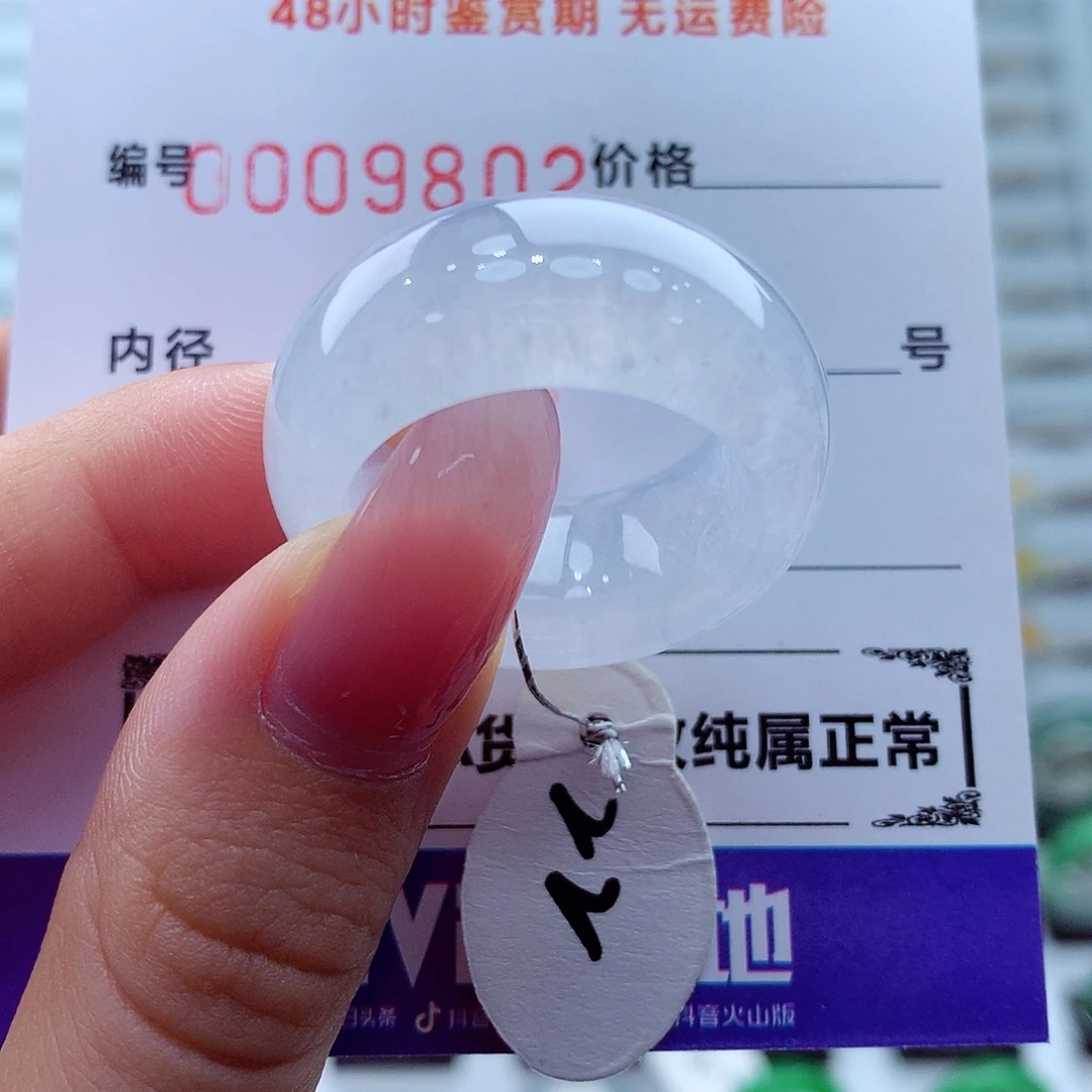 翡翠未镶嵌戒指翡翠