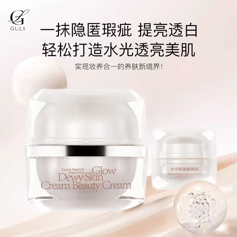 顾里-水光奶油美颜霜30g