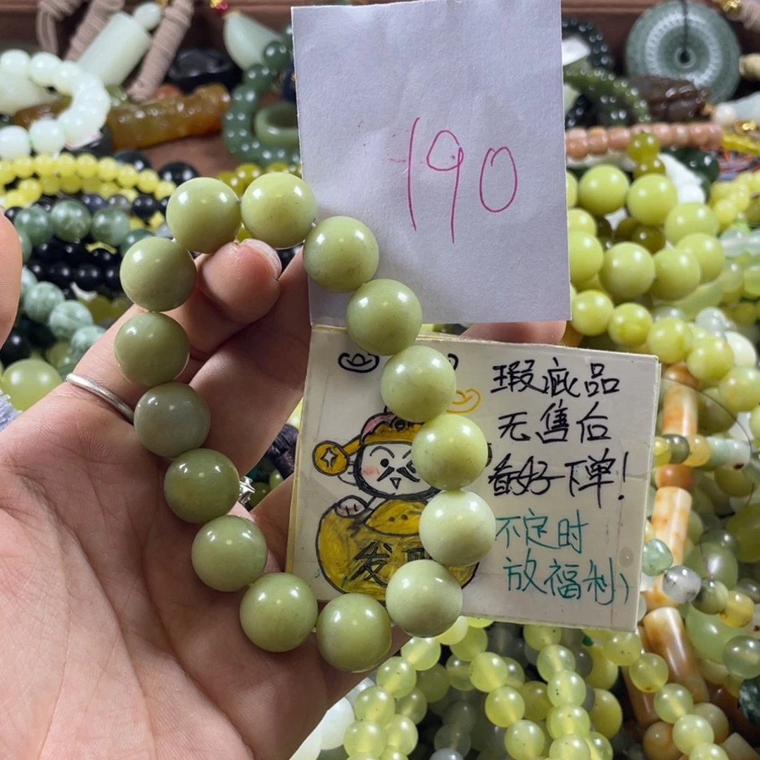 祝***福未镶嵌蛇纹石玉手链