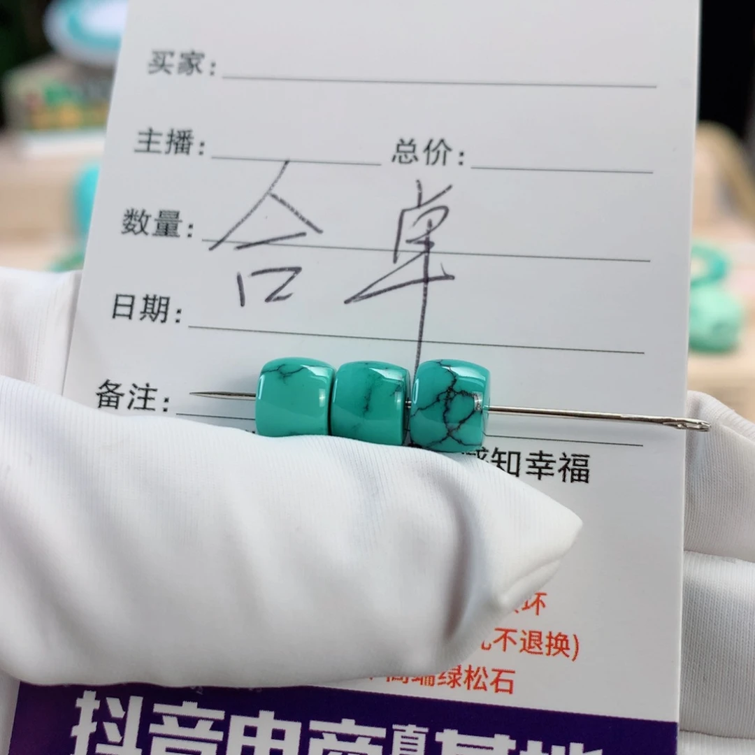 绿松石挂件未镶嵌牛