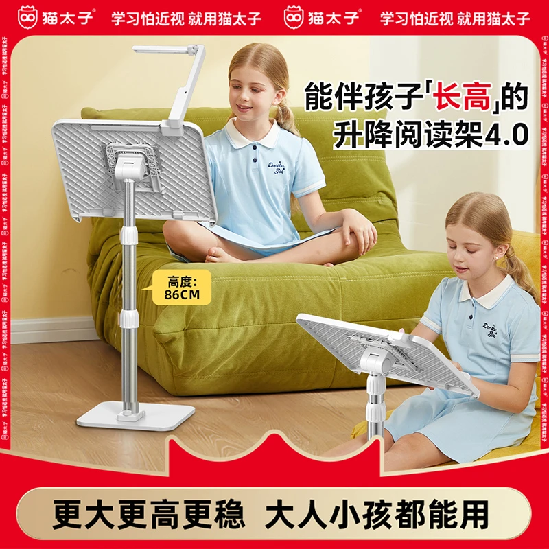 猫太子阅读架小学生多功能三段式可调节升降伸缩看书阅读架折叠