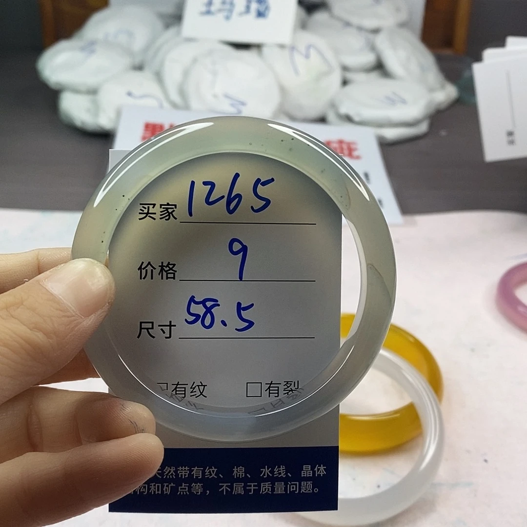 手镯玛瑙/玉髓未镶嵌1265