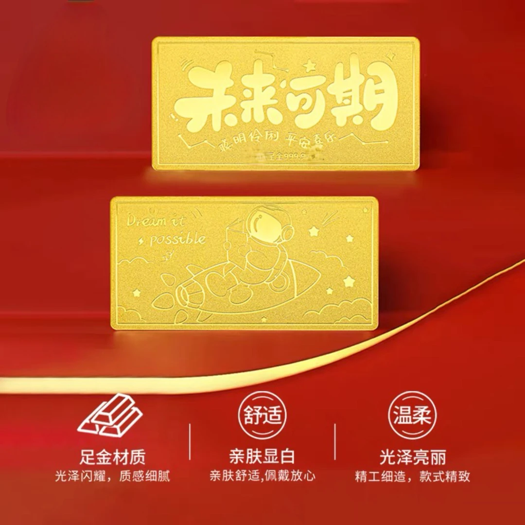 足金999.9投资金条未来可期送礼收藏