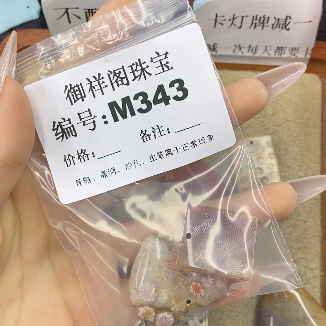 石英质玉未镶嵌颈饰蘑**点