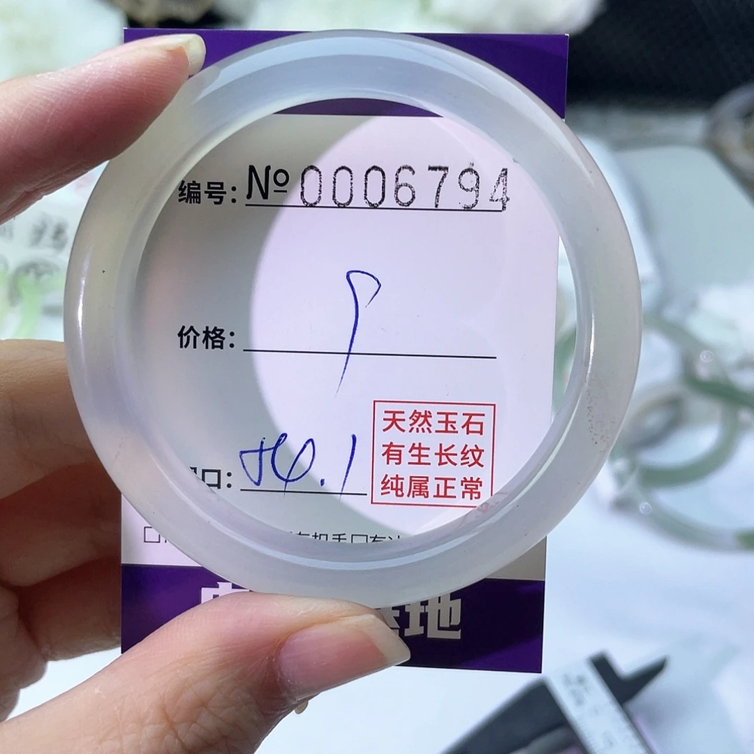 手镯玛瑙/玉髓未镶嵌794