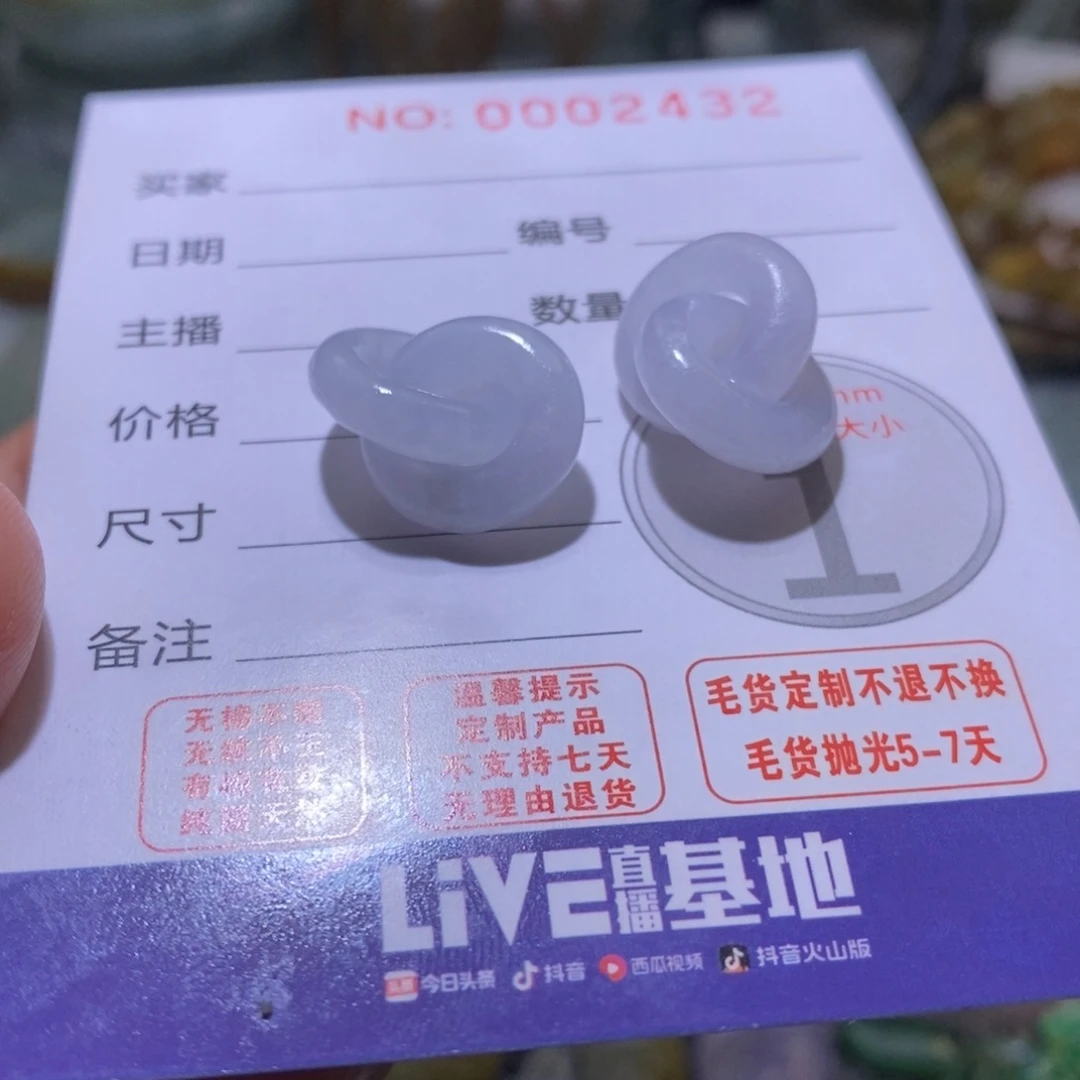未镶嵌定制翡翠毛货