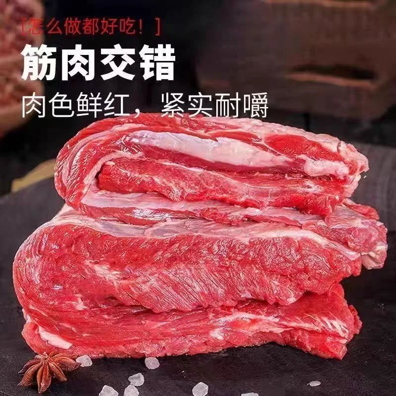 (净重五斤)正宗草饲黄牛牛腩适合红烧炖煮京东冷链包邮
