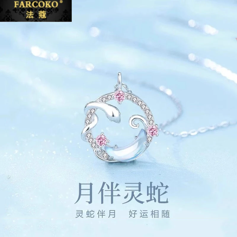 FARCOKO/法蔻 链子925银 新款灵蛇项链轻奢送女友高级感穿搭