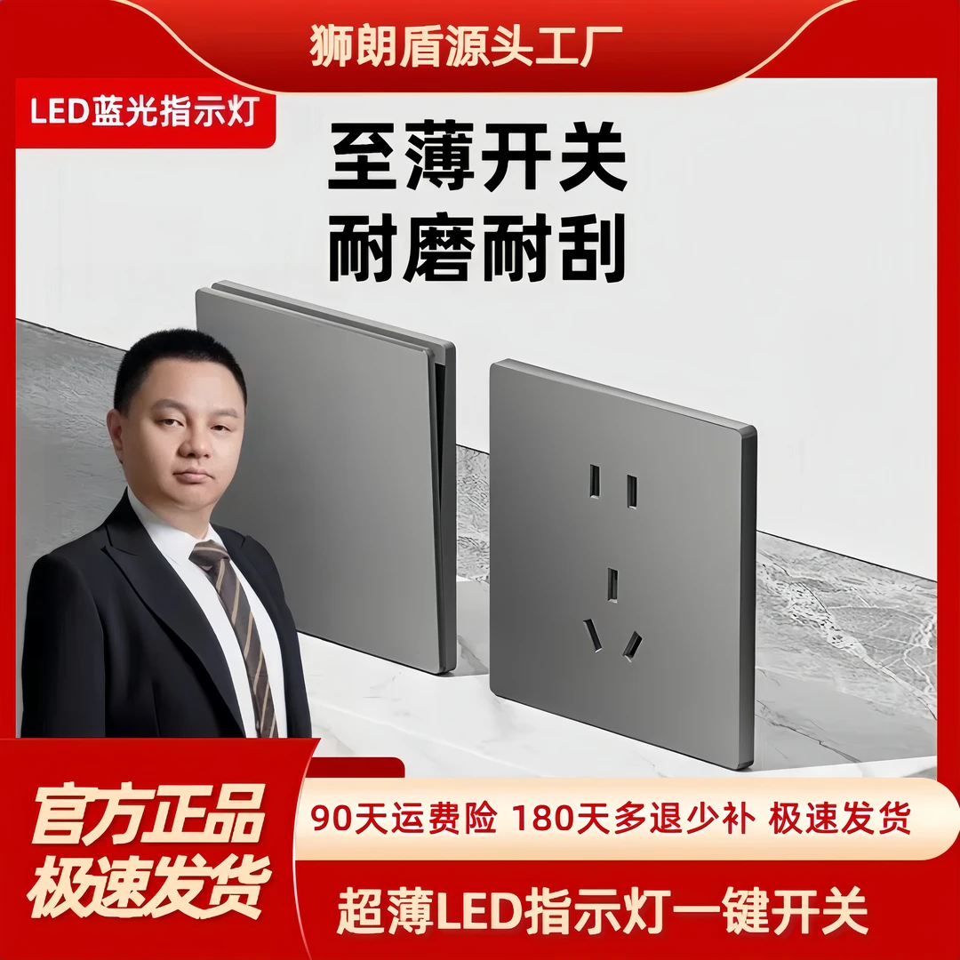 狮朗盾A16超薄肤感哑光带LED指示灯开关插座墙壁开关简约耐用无框