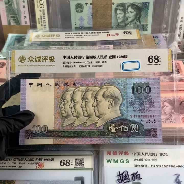 90年100元一张，带荧光，全新，号码随机