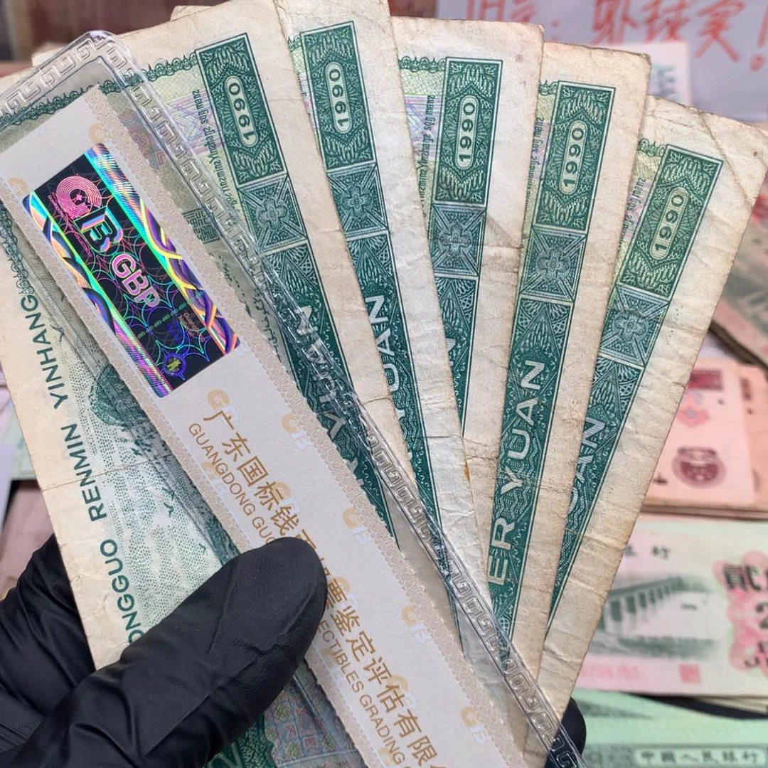 逍遥旧票如图902两元5张一起