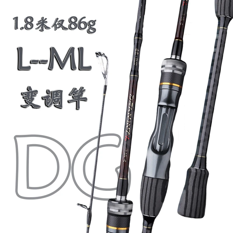 【L-ML超轻变调竿】1.8米仅重86g泛用路亚竿枪柄直柄高端高碳竿鬼刀
