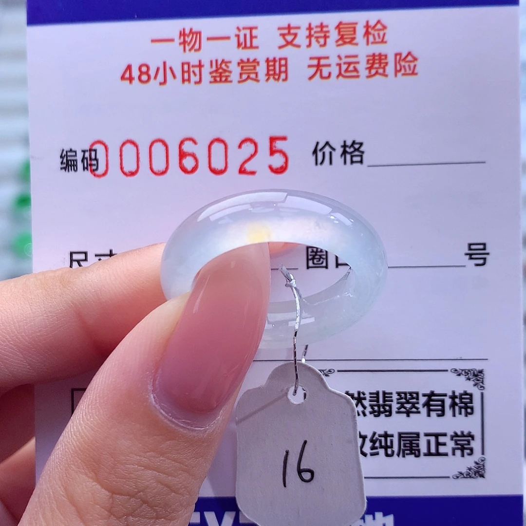 翡翠未镶嵌戒指天然