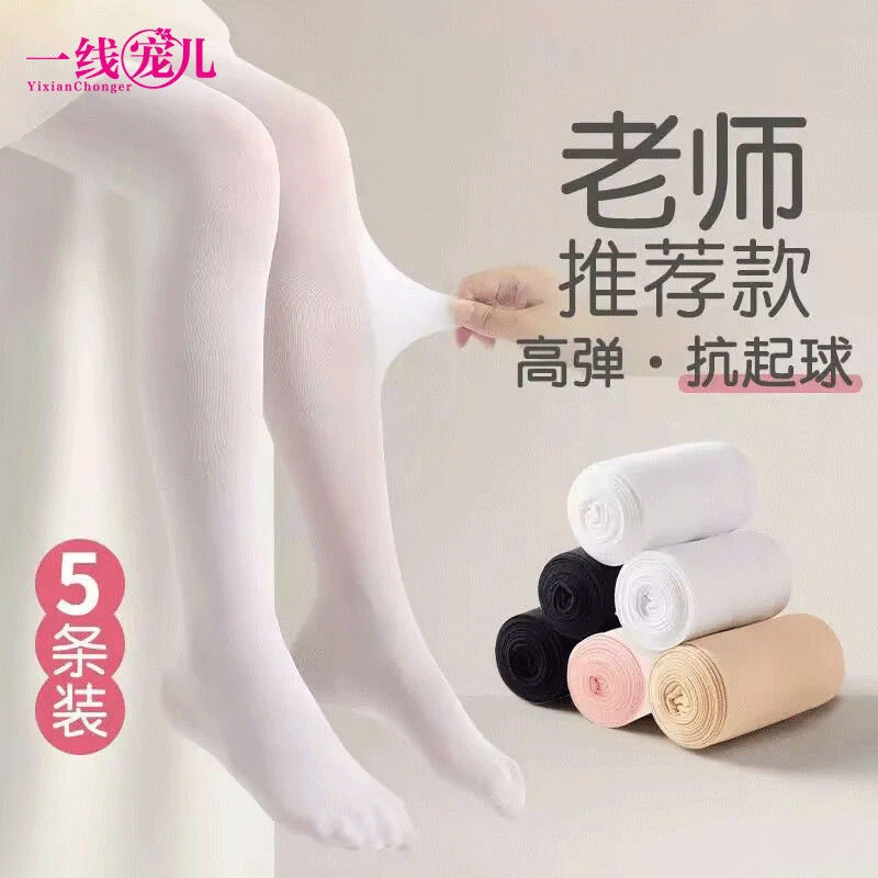 女童舞蹈袜春夏薄款不起球舞蹈生练功专用白色袜子儿童丝袜连裤袜