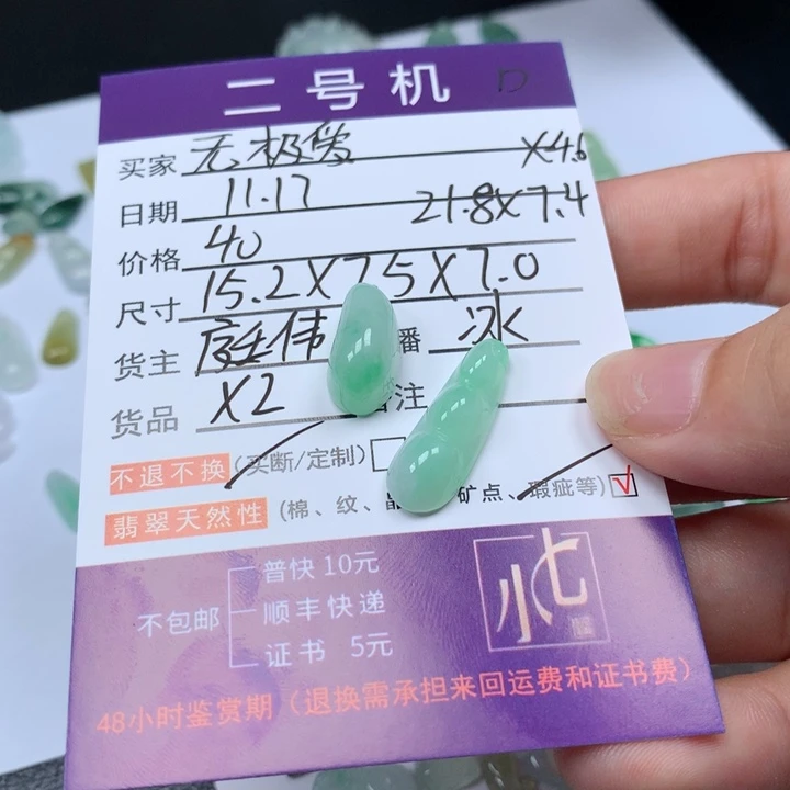 颈饰未镶嵌翡翠无**?