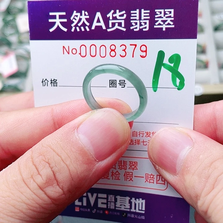 翡翠未镶嵌戒指天然A货翡翠戒指
