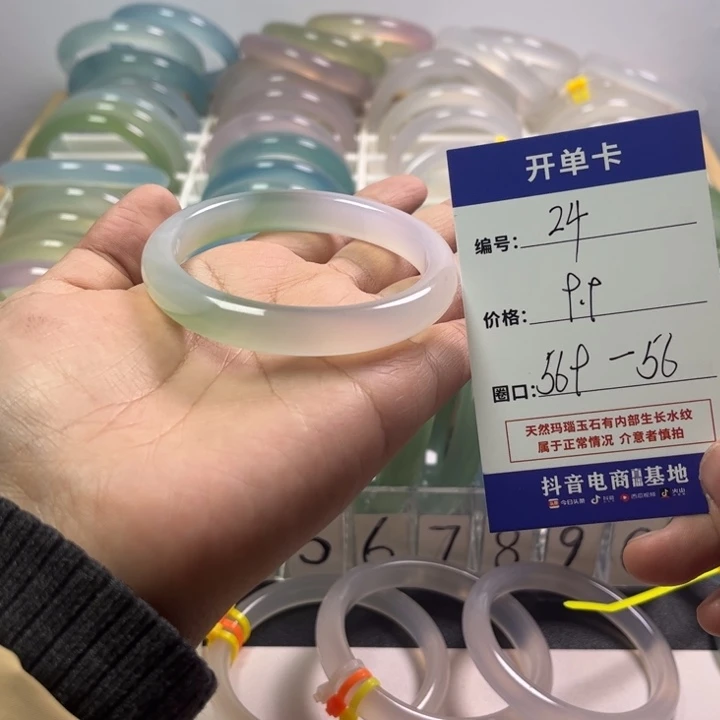 玛瑙/玉髓未镶嵌手镯