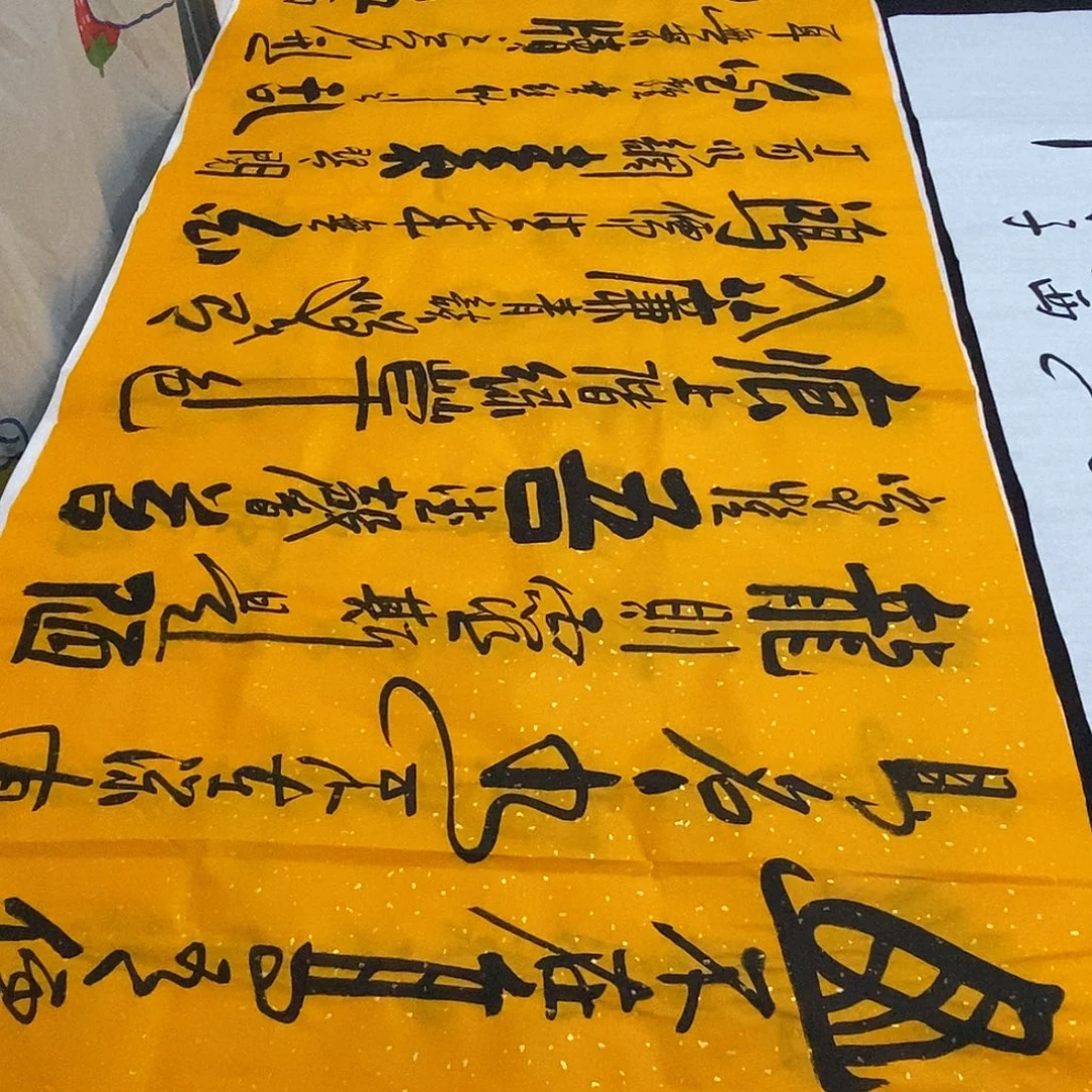 书法老师精品书法