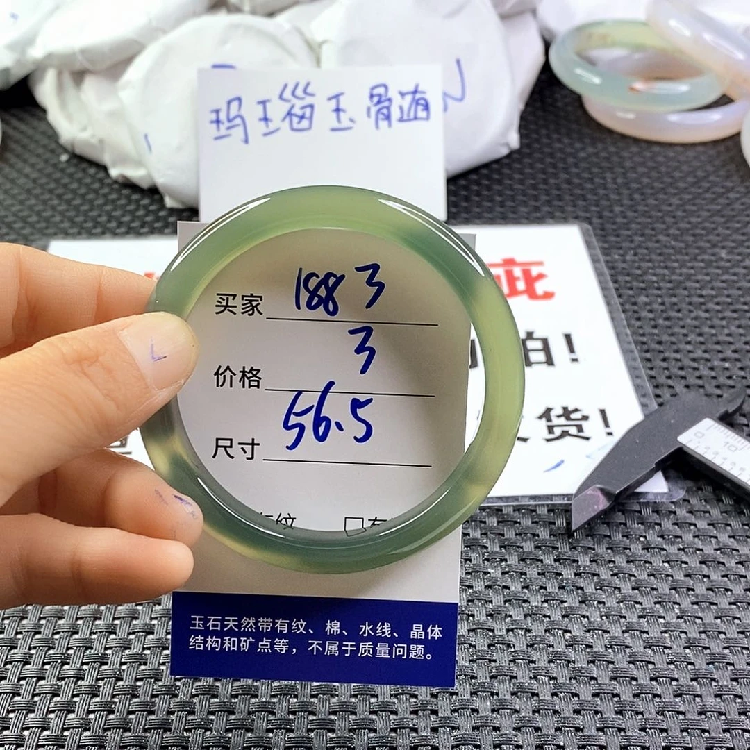 手镯玛瑙/玉髓未镶嵌1883