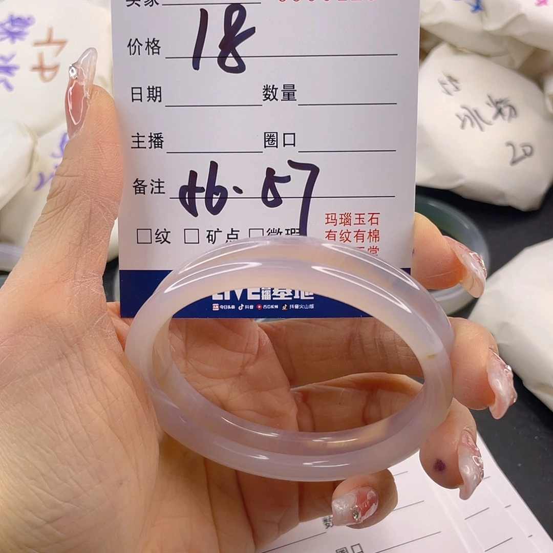 玛瑙/玉髓手镯未镶嵌