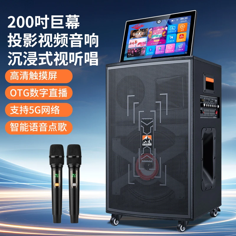 山凌户外高清投影K歌音响一体机便携式唱歌音箱大功率广场舞音响