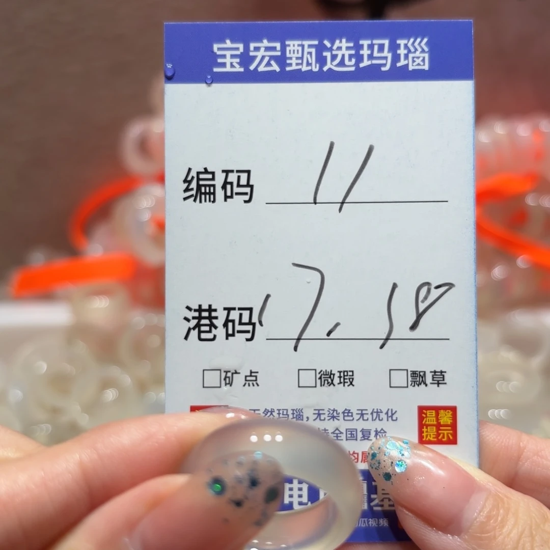 玛瑙/玉髓戒指未镶嵌
