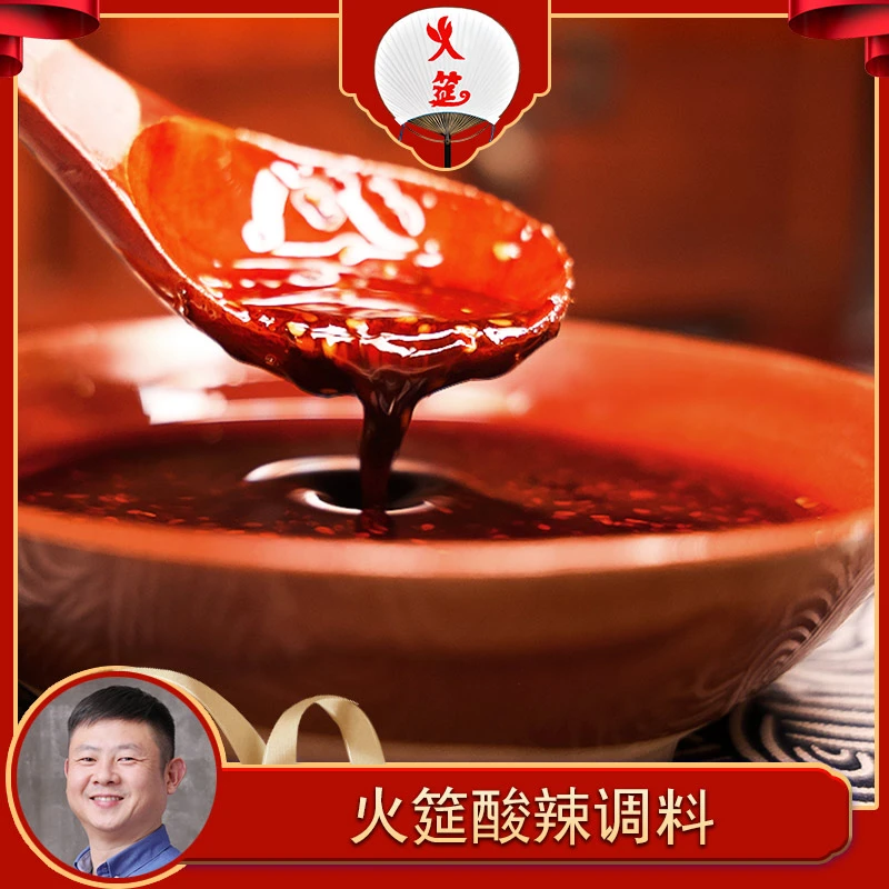火筵酸辣调料100克*3袋（直播专享）