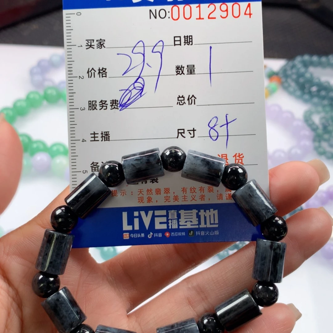 【闪购商品】未镶嵌手链翡翠多样性发货